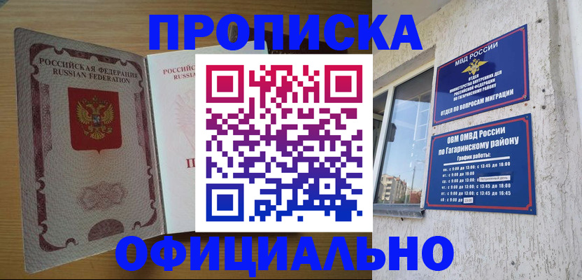прописка для военкомата в Пикалёво
