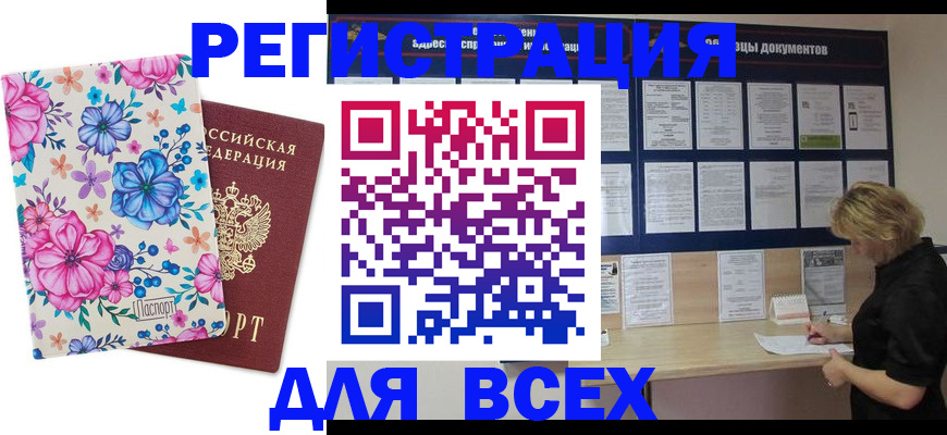 прописка законно в Пикалёво