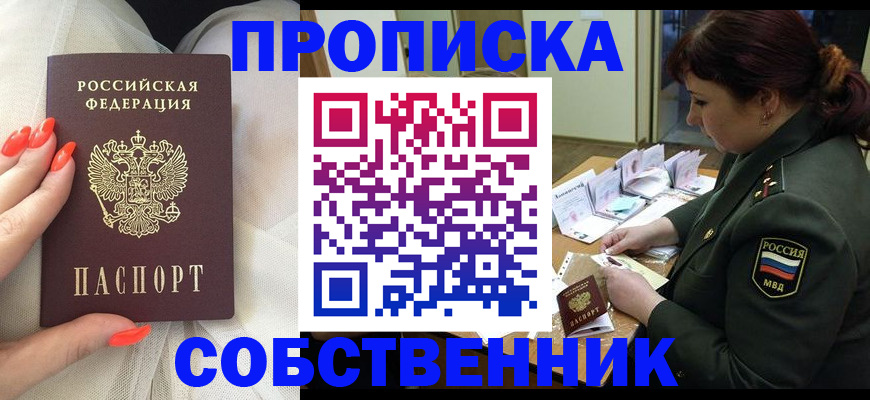 прописка законно в Пикалёво