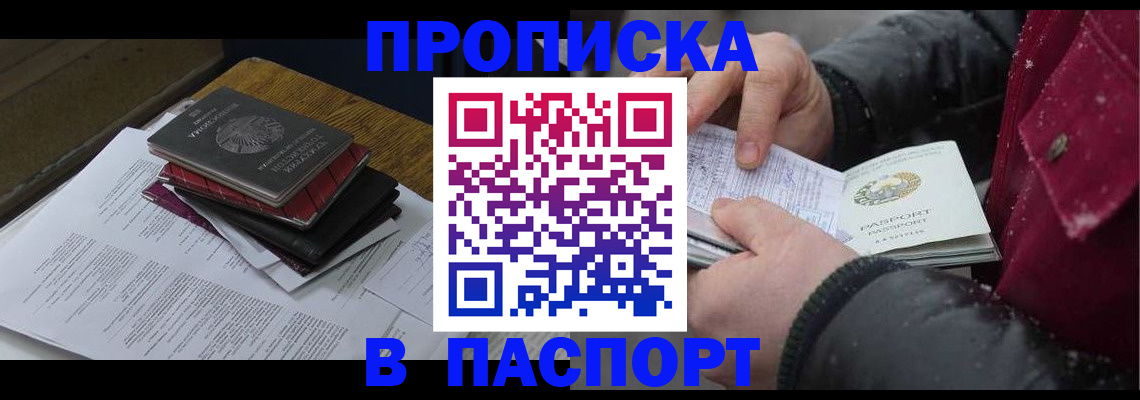 прописка паспорт в Пикалёво