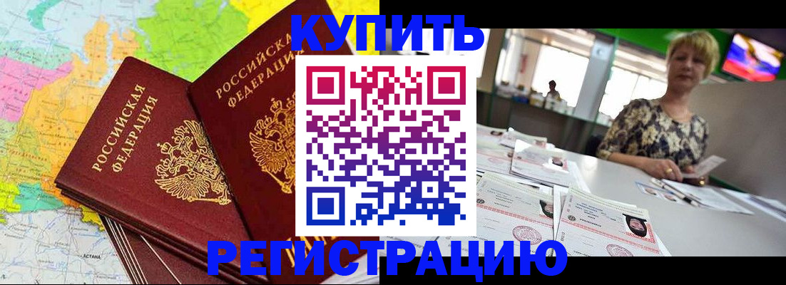 временная регистрация надежно в Пикалёво